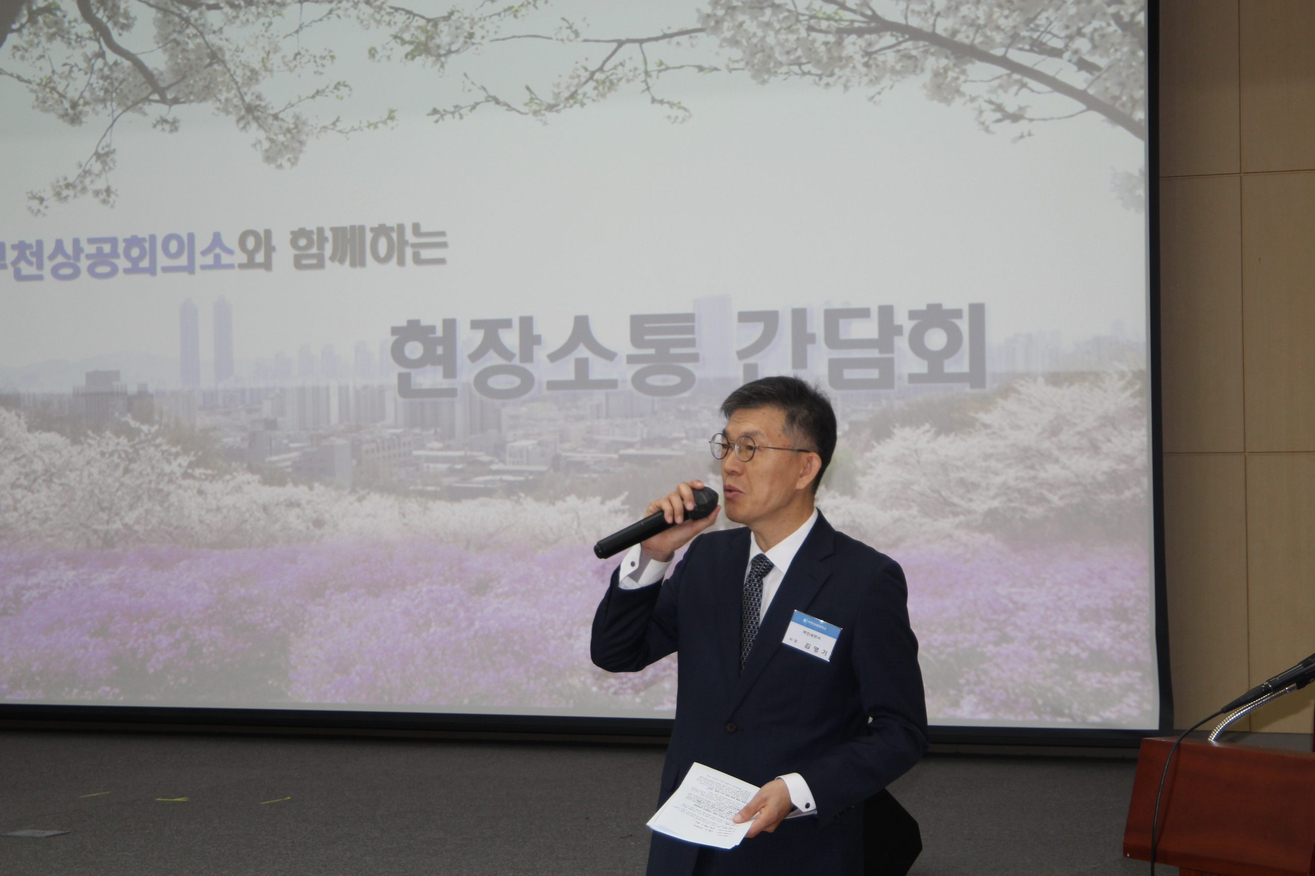제357회 김영기 부천세무서 서장 초청 강연회 개최 안내