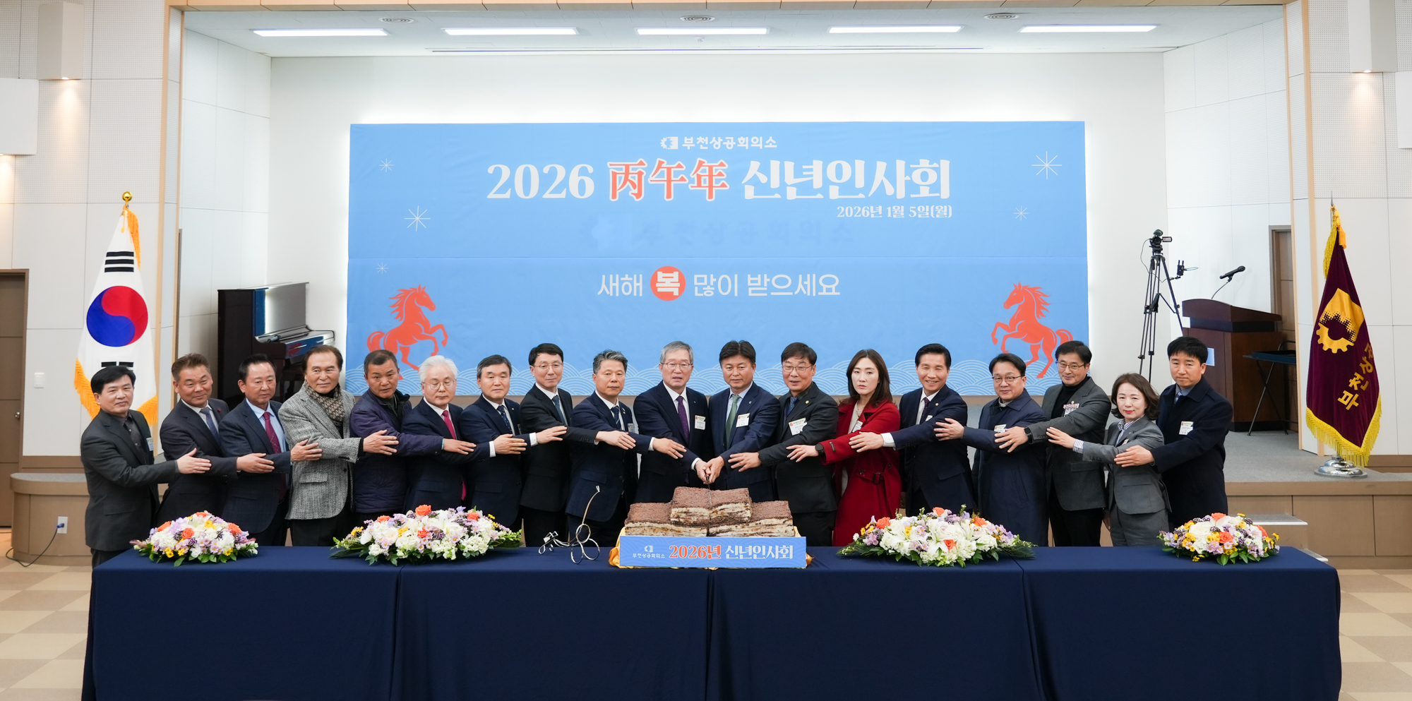 2026년 신년인사회 개최